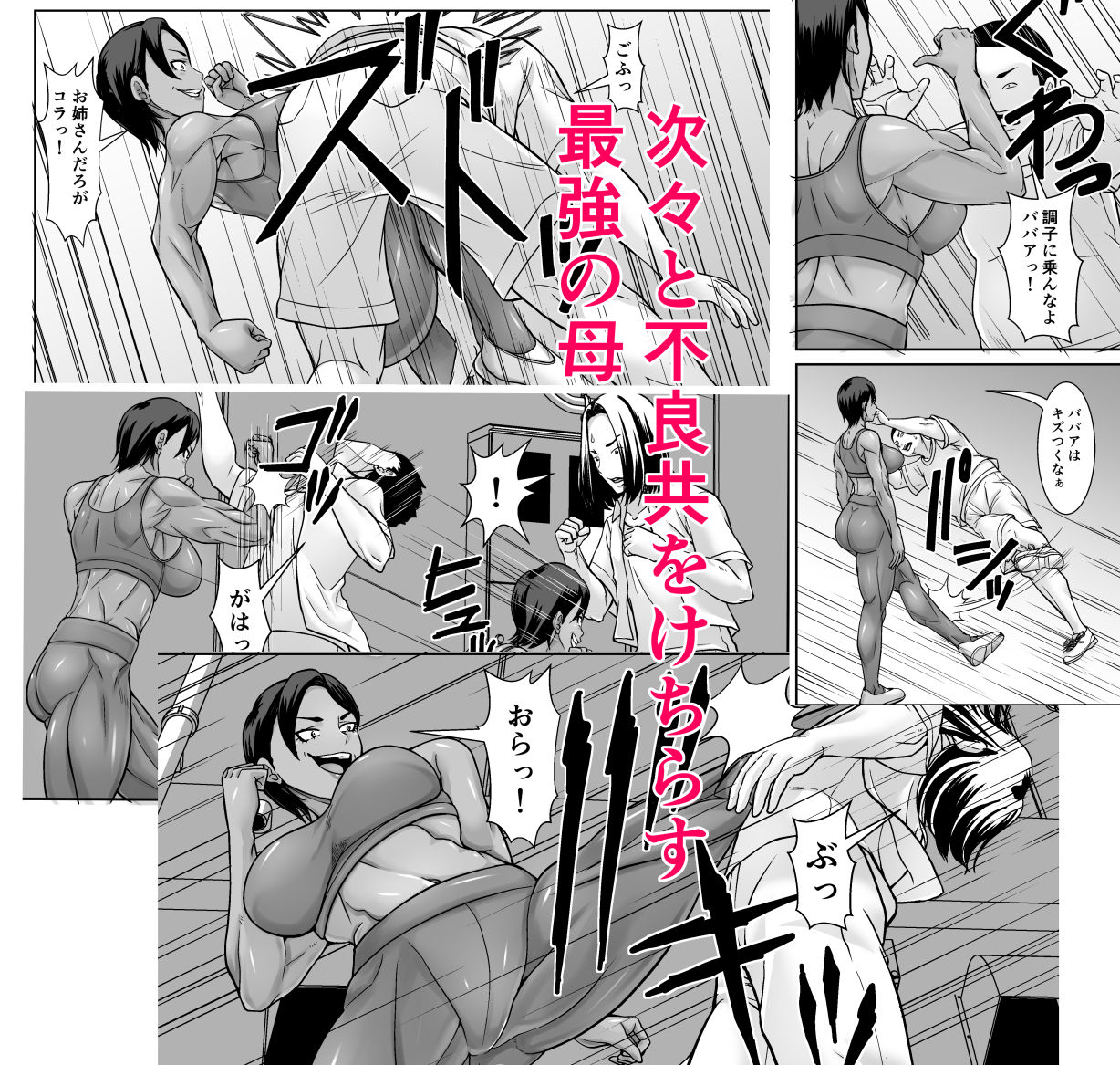 サンプル画像5:最強の母が同級生に堕とされた夜(むっちりもも餡) [d_642323]