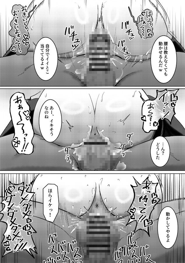 サンプル画像6:バニー雪乃をメチャクチャにする本(あいかわElly) [d_642331]