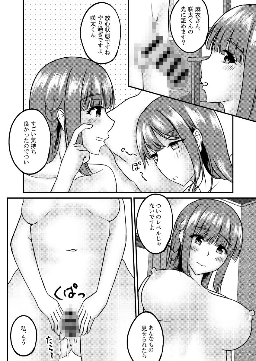 サンプル画像3:恥じらう翔子さんが見たい。(さくら前線) [d_642349]