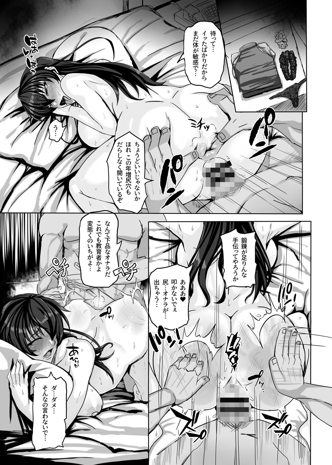 サンプル画像3:最強爆乳校長の機密任務(70B) [d_642351]