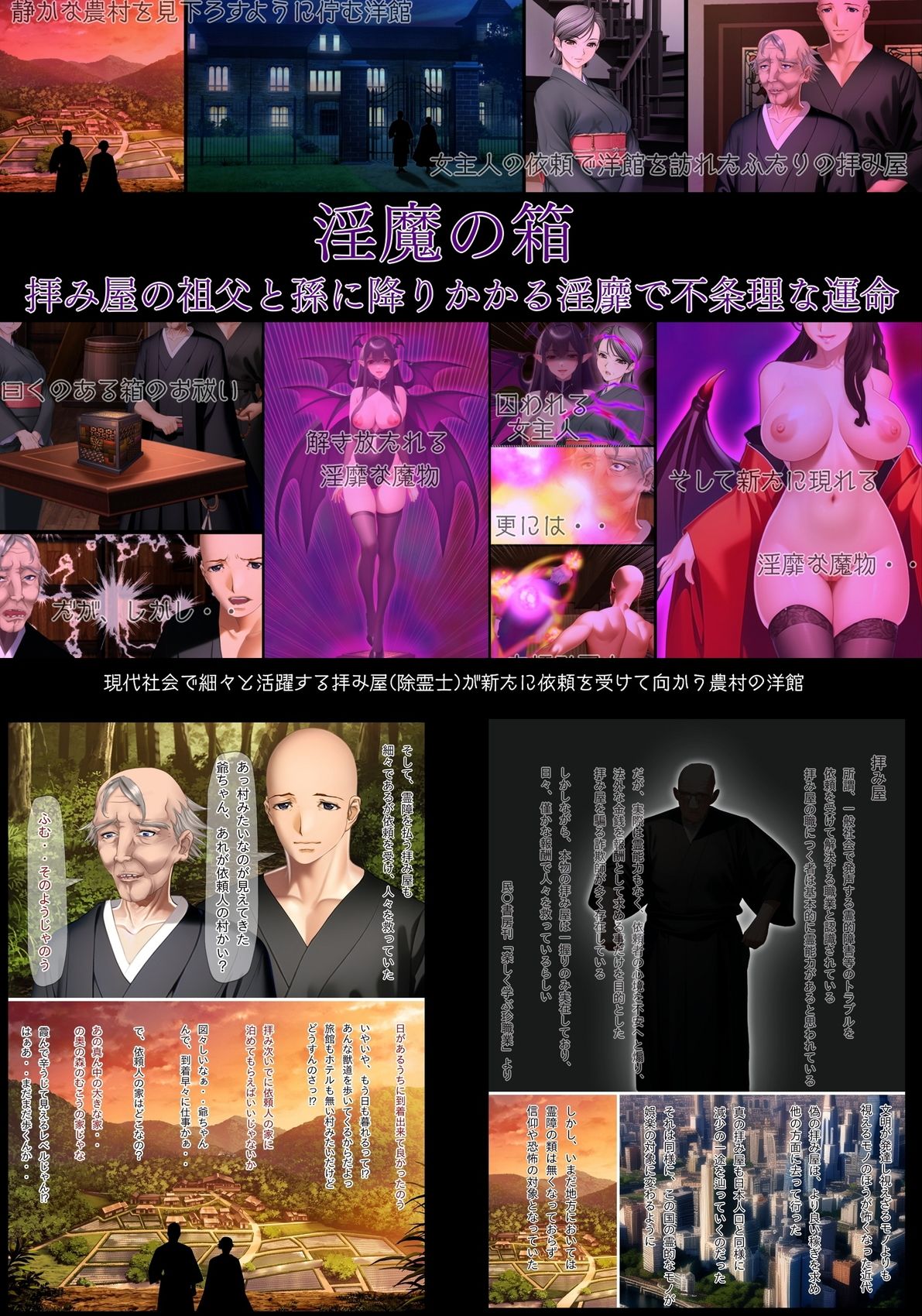 サンプル画像1:不条理女体化パック  〜拝み屋の祖父がサキュバスになって孫とセックス＆種付オジサンに魅了と常識改変されたTSっ娘〜(不条理女体化改造のお話し) [d_642353]