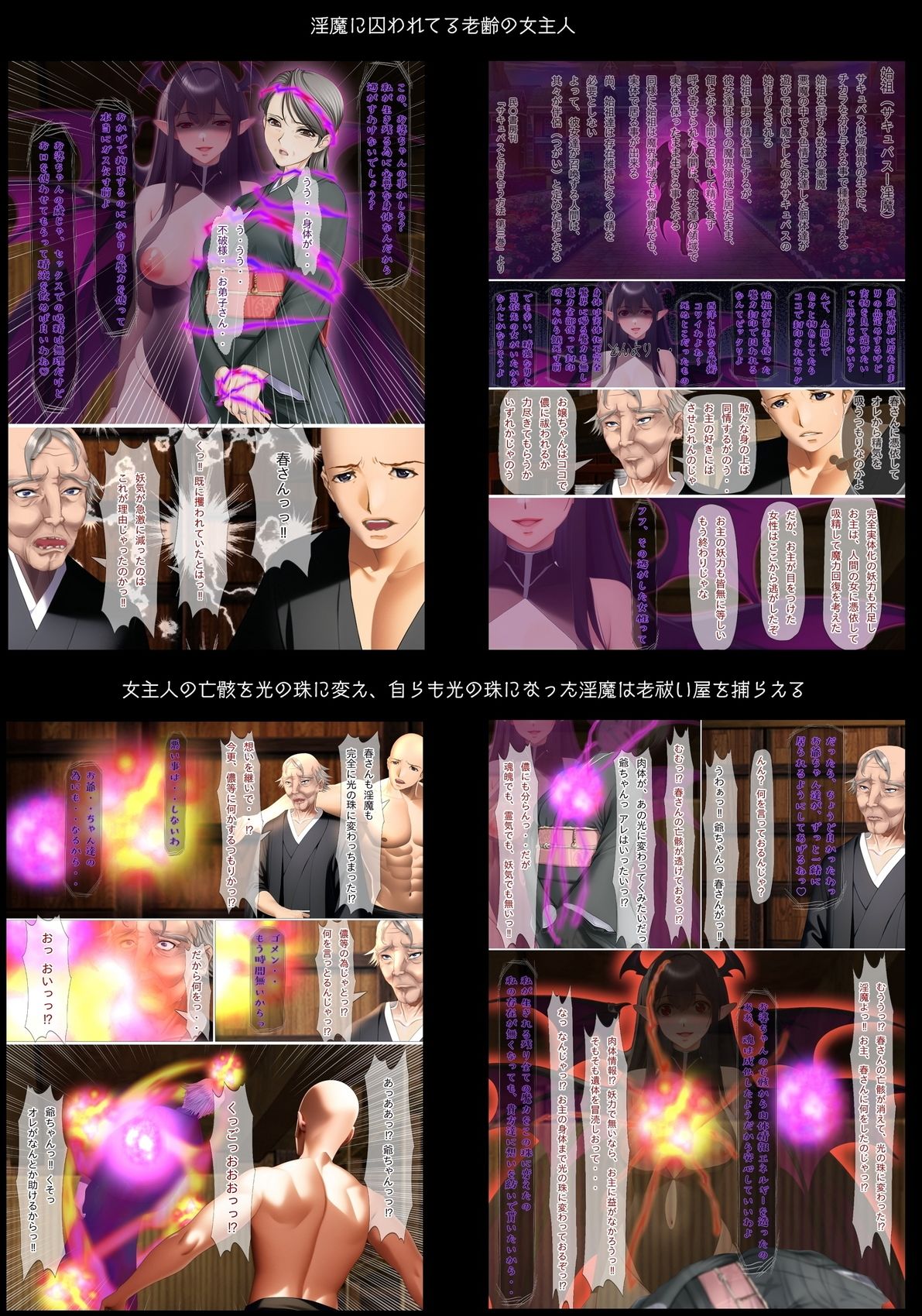 サンプル画像3:不条理女体化パック  〜拝み屋の祖父がサキュバスになって孫とセックス＆種付オジサンに魅了と常識改変されたTSっ娘〜(不条理女体化改造のお話し) [d_642353]