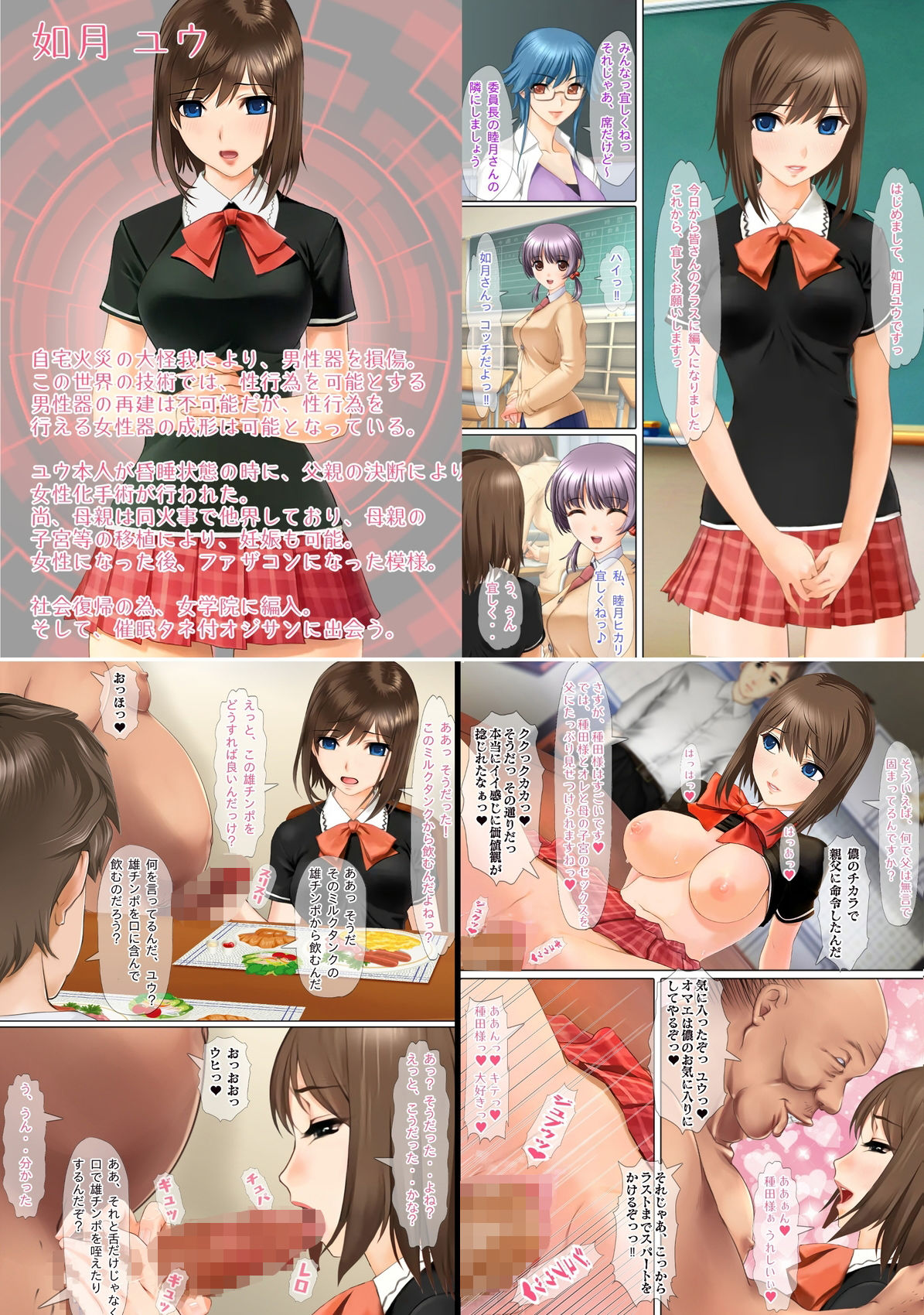 不条理女体化パック 〜拝み屋の祖父がサキュバスになって孫とセックス&種付オジサンに魅了と常識改変されたTSっ娘〜 画像7