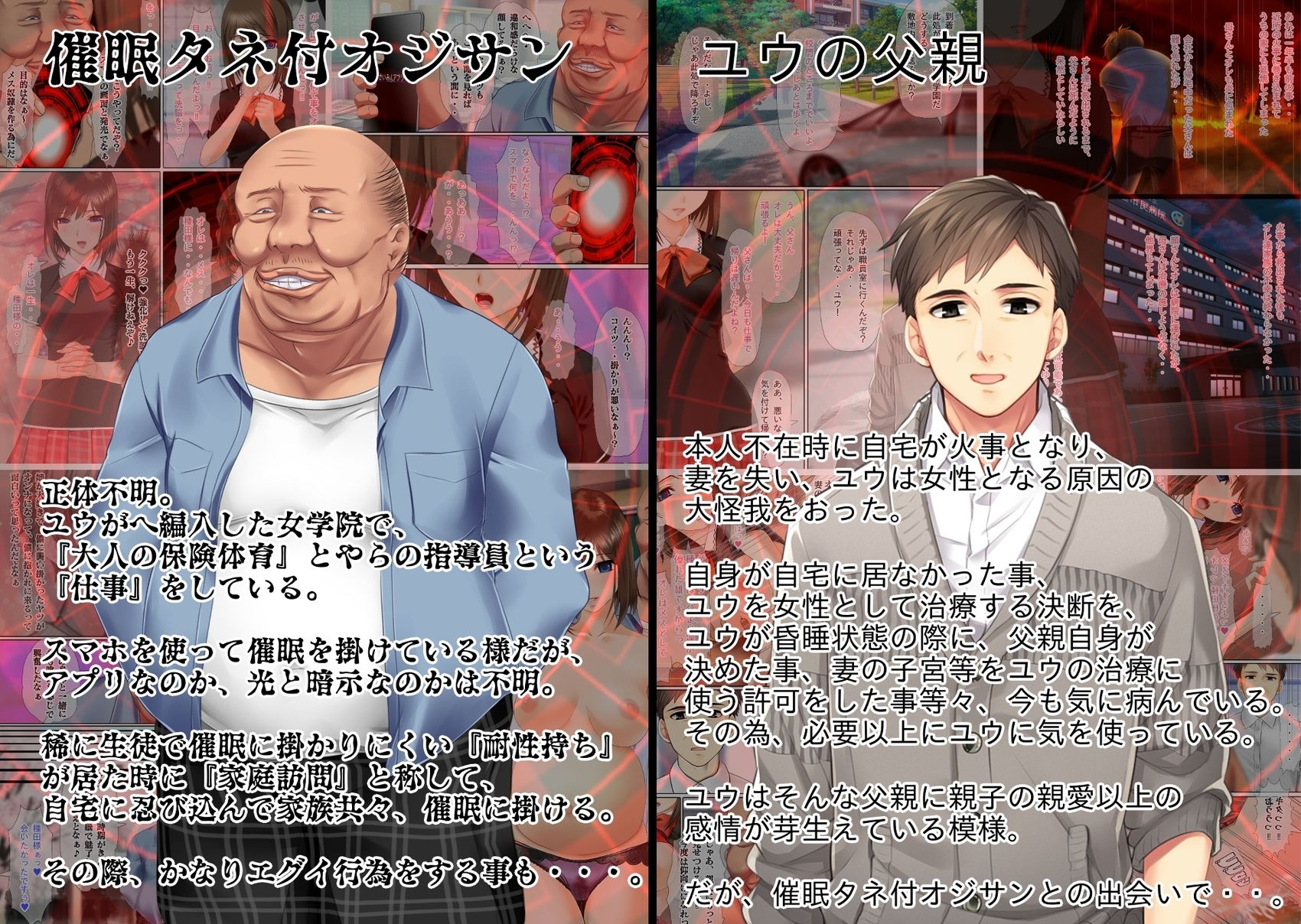 不条理女体化パック 〜拝み屋の祖父がサキュバスになって孫とセックス&種付オジサンに魅了と常識改変されたTSっ娘〜 画像10