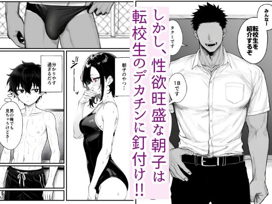 【幼馴染NTR】性欲旺盛な幼馴染彼女、デカチンのパワーSEXでイキ狂って孕み堕ちる3