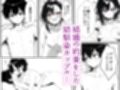 【幼馴染NTR】性欲旺盛な幼馴染彼女、デカチンのパワーSEXでイキ狂って孕み堕ちる