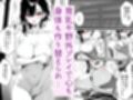 【幼馴染NTR】性欲旺盛な幼馴染彼女、デカチンのパワーSEXでイキ狂って孕み堕ちる