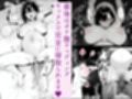 【幼馴染NTR】性欲旺盛な幼馴染彼女、デカチンのパワーSEXでイキ狂って孕み堕ちる