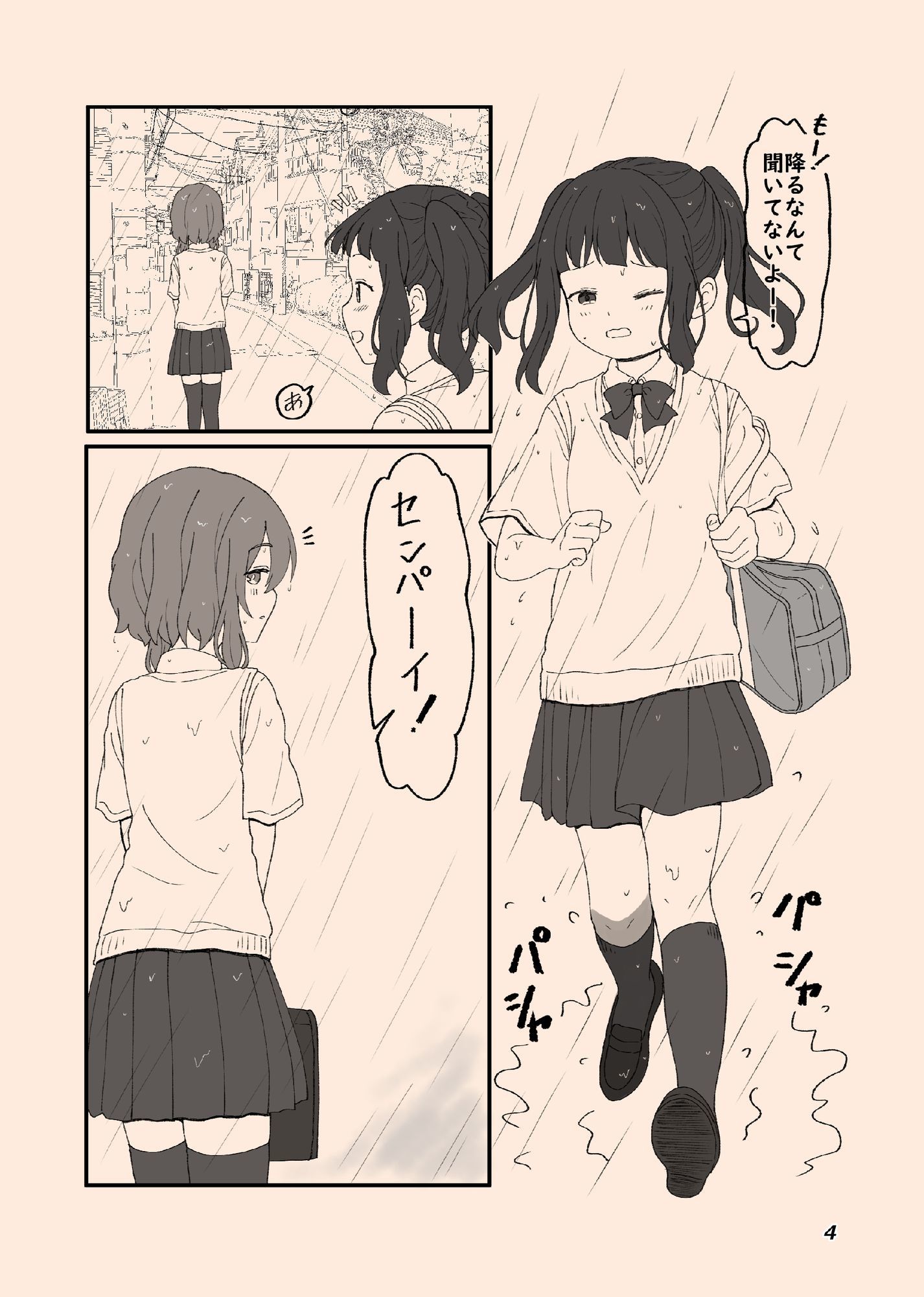 奥手なふたなり先輩を食べちゃう小悪魔系後輩ちゃん 1 画像1