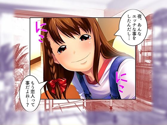 距離感ゼロの従弟の娘と子作りするってよ! 2巻 画像3