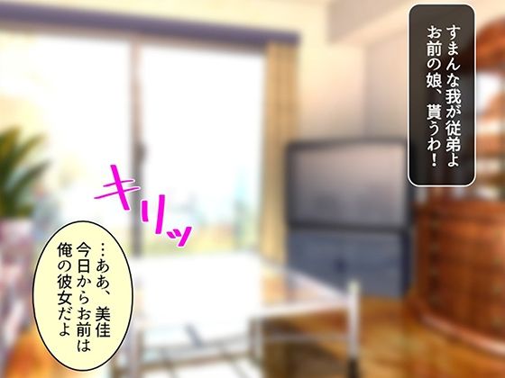 サンプル画像4:距離感ゼロの従弟の娘と子作りするってよ！ 2巻(ろーりゅーくらぶ) [d_642411]