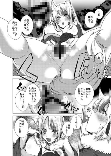 サンプル画像1:いっぱいあそんで！！(えびまし) [d_642416]