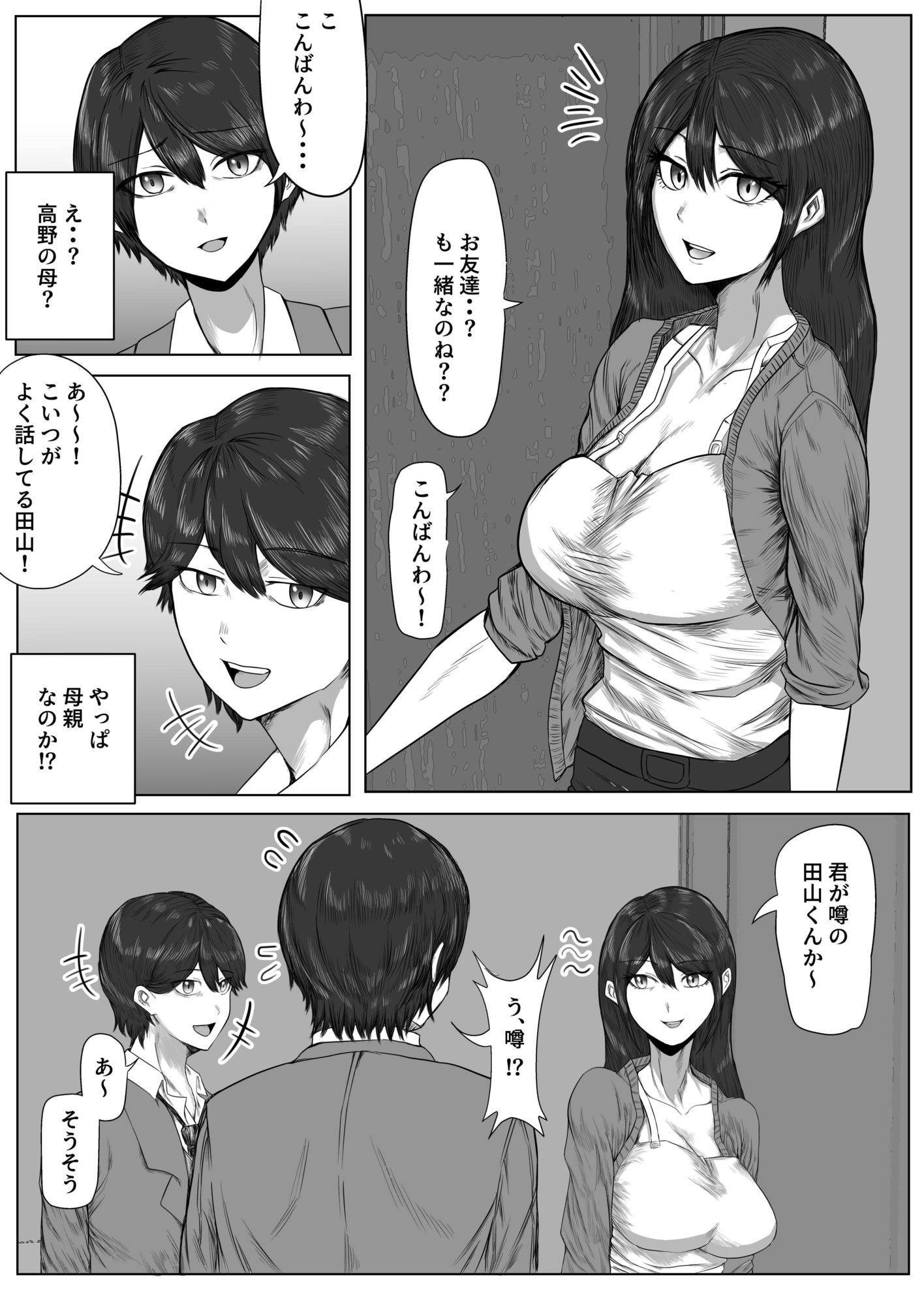 高野美穂(36)は息子の同級生で隠れてオナニーする変態おばさん 画像2