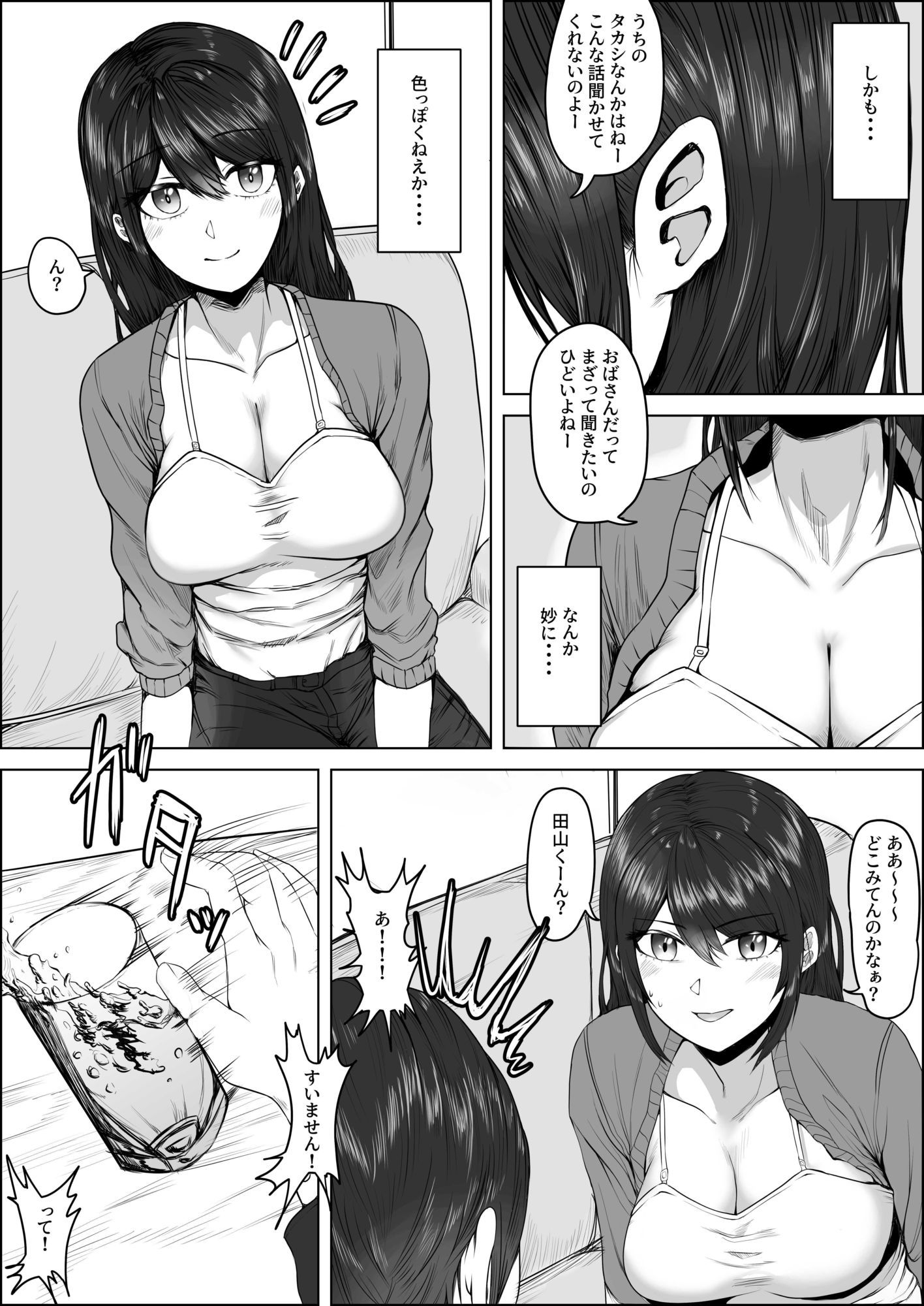 高野美穂(36)は息子の同級生で隠れてオナニーする変態おばさん 画像4