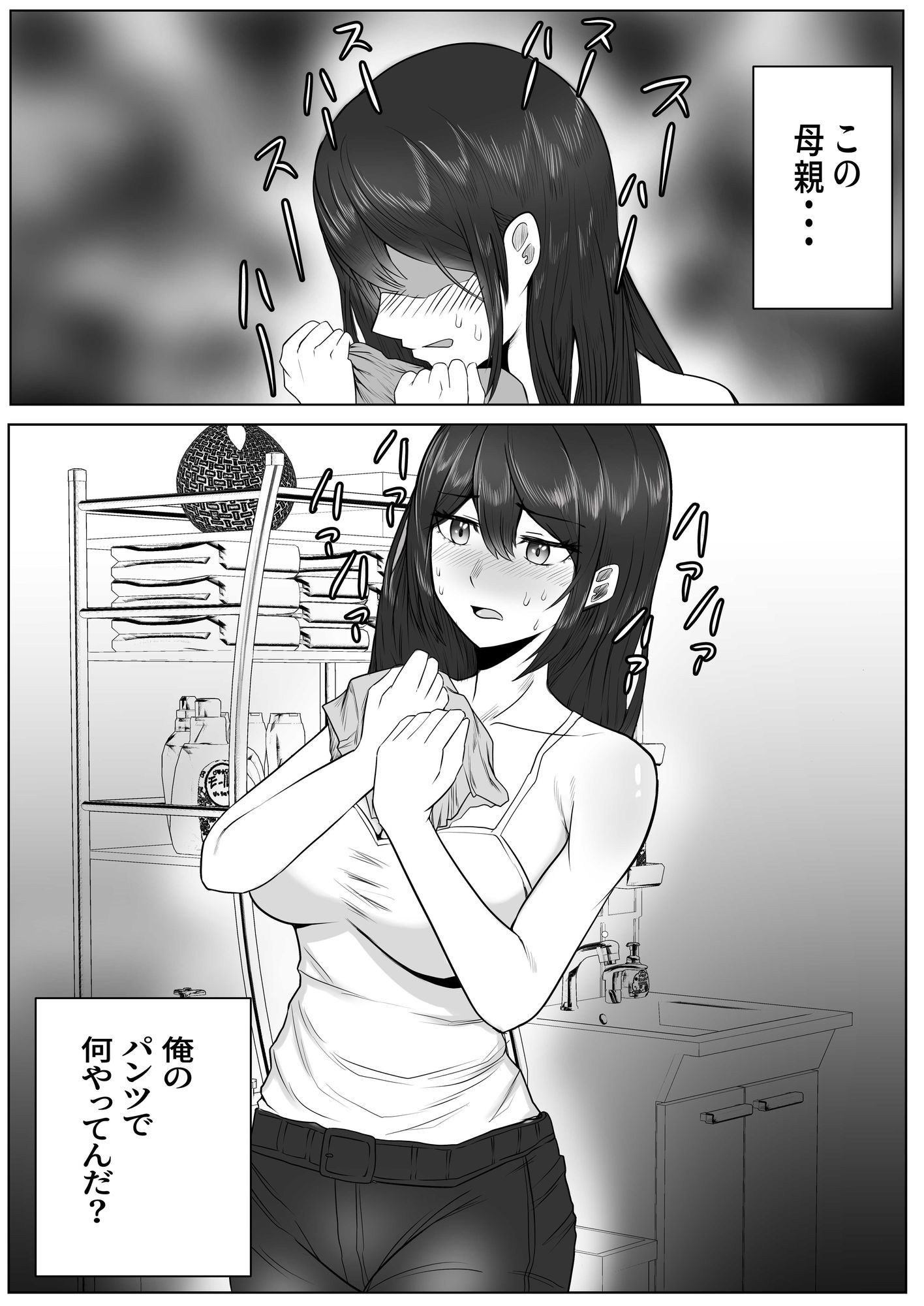 高野美穂(36)は息子の同級生で隠れてオナニーする変態おばさん 画像5