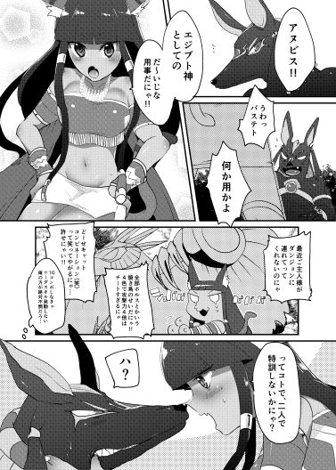サンプル画像1:バステと！(えびまし) [d_642426]