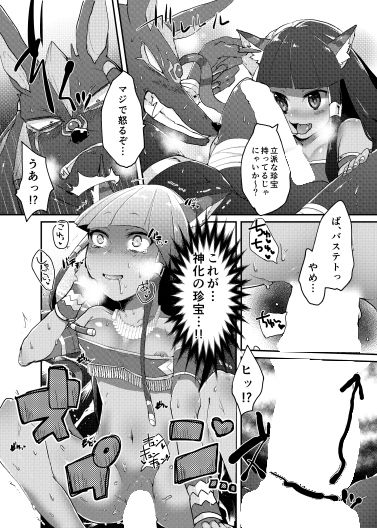 サンプル画像2:バステと！(えびまし) [d_642426]
