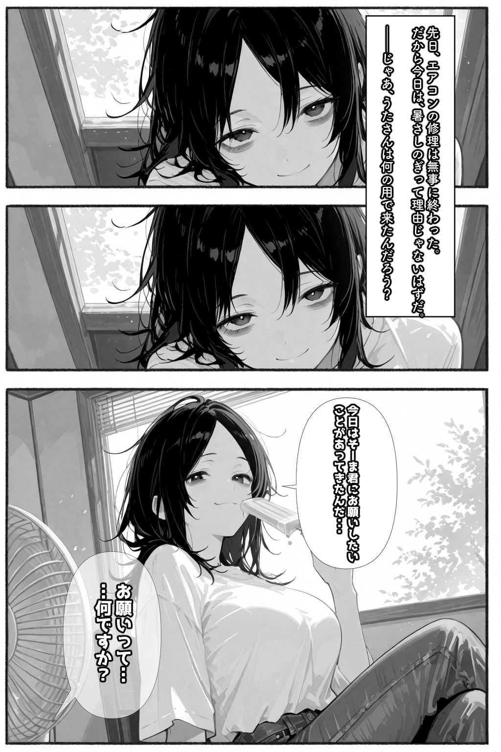 サンプル画像2:続・巨乳ダウナーお姉さんを拾いました(愛罠（ai_wanna_）) [d_642429]