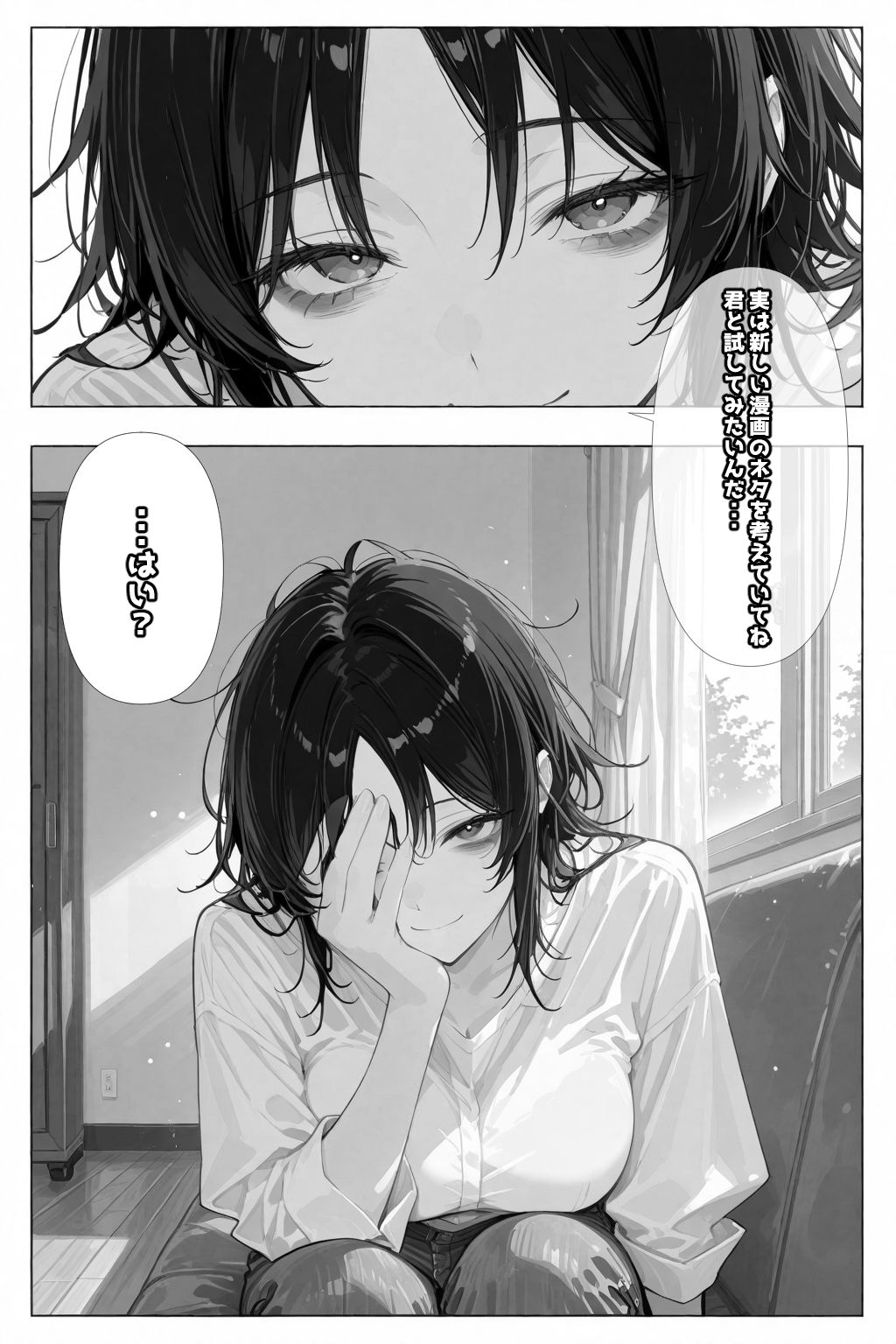 サンプル画像3:続・巨乳ダウナーお姉さんを拾いました(愛罠（ai_wanna_）) [d_642429]