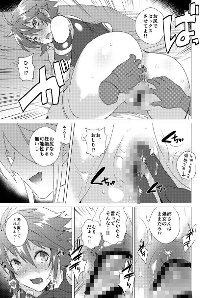 サンプル画像1:ねえさんのおしり(えびまし) [d_642440]