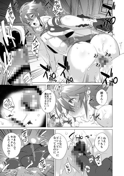 サンプル画像2:ねえさんのおしり(えびまし) [d_642440]