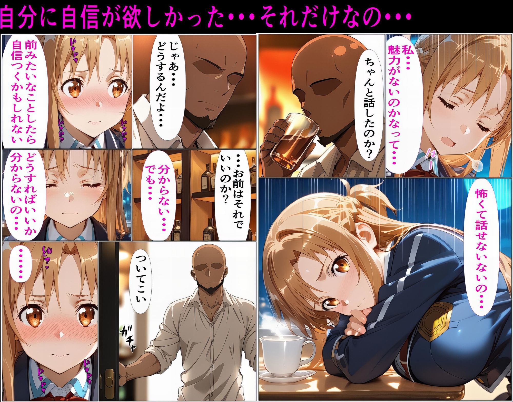 黒の剣士の三角関係5〜やめて！って言いながら壊されるの待ってた〜 画像1