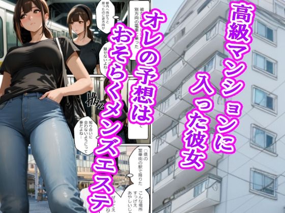 サンプル画像2:巨乳カフェ店員をストーカーしたら最後までおもちゃにされた受けのオレ(オミズ) [d_642449]