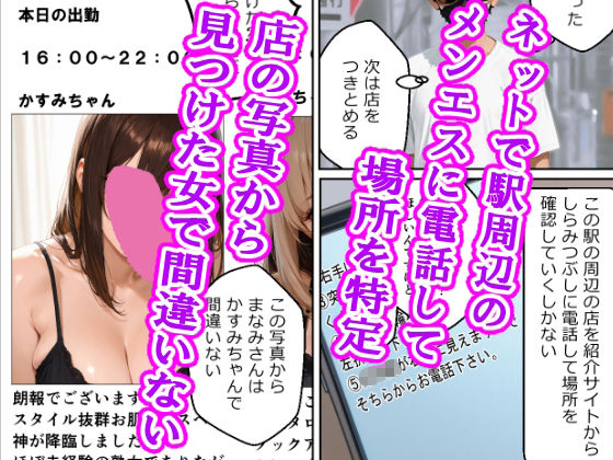 サンプル画像3:巨乳カフェ店員をストーカーしたら最後までおもちゃにされた受けのオレ(オミズ) [d_642449]