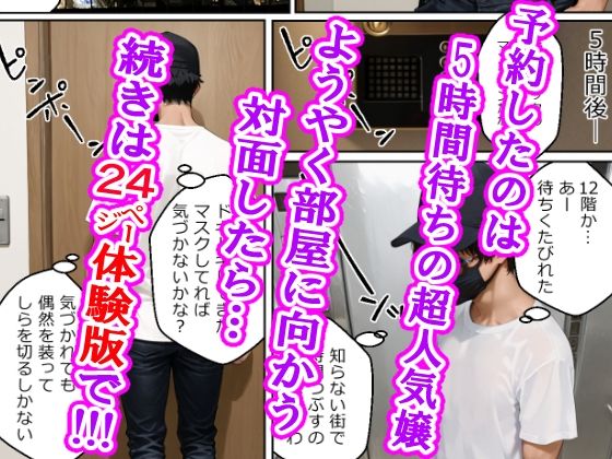 サンプル画像4:巨乳カフェ店員をストーカーしたら最後までおもちゃにされた受けのオレ(オミズ) [d_642449]