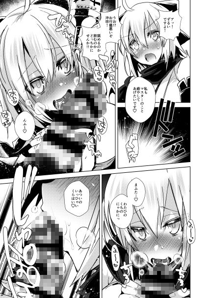 サンプル画像1:夜の打ち上げオーダー！！(えびまし) [d_642454]