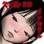 インモラルな2人の『異常な』映画鑑賞会