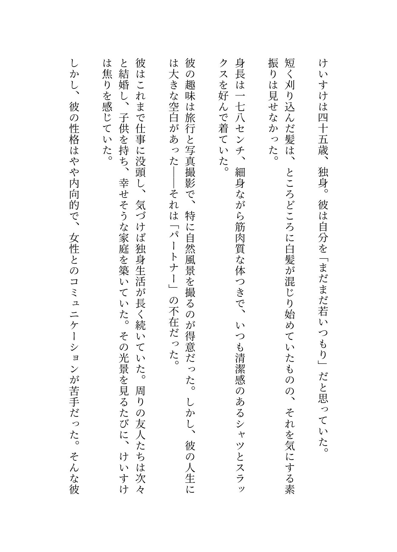 サンプル画像1:婚活バスツアーで好きになった女の子とマッチングしなかったが家まで後をつけて関係を迫る、マッチングアプリで知り合った人と観覧車の中で・・・(ずんだ餅企画) [d_642485]