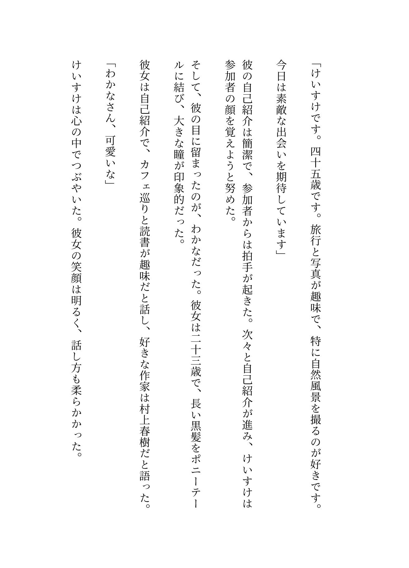 サンプル画像3:婚活バスツアーで好きになった女の子とマッチングしなかったが家まで後をつけて関係を迫る、マッチングアプリで知り合った人と観覧車の中で・・・(ずんだ餅企画) [d_642485]