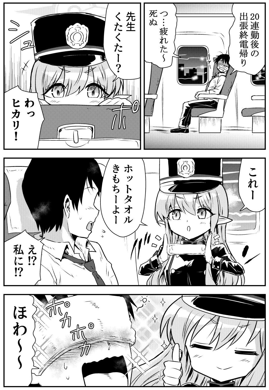 シュポ〇〇列車旅