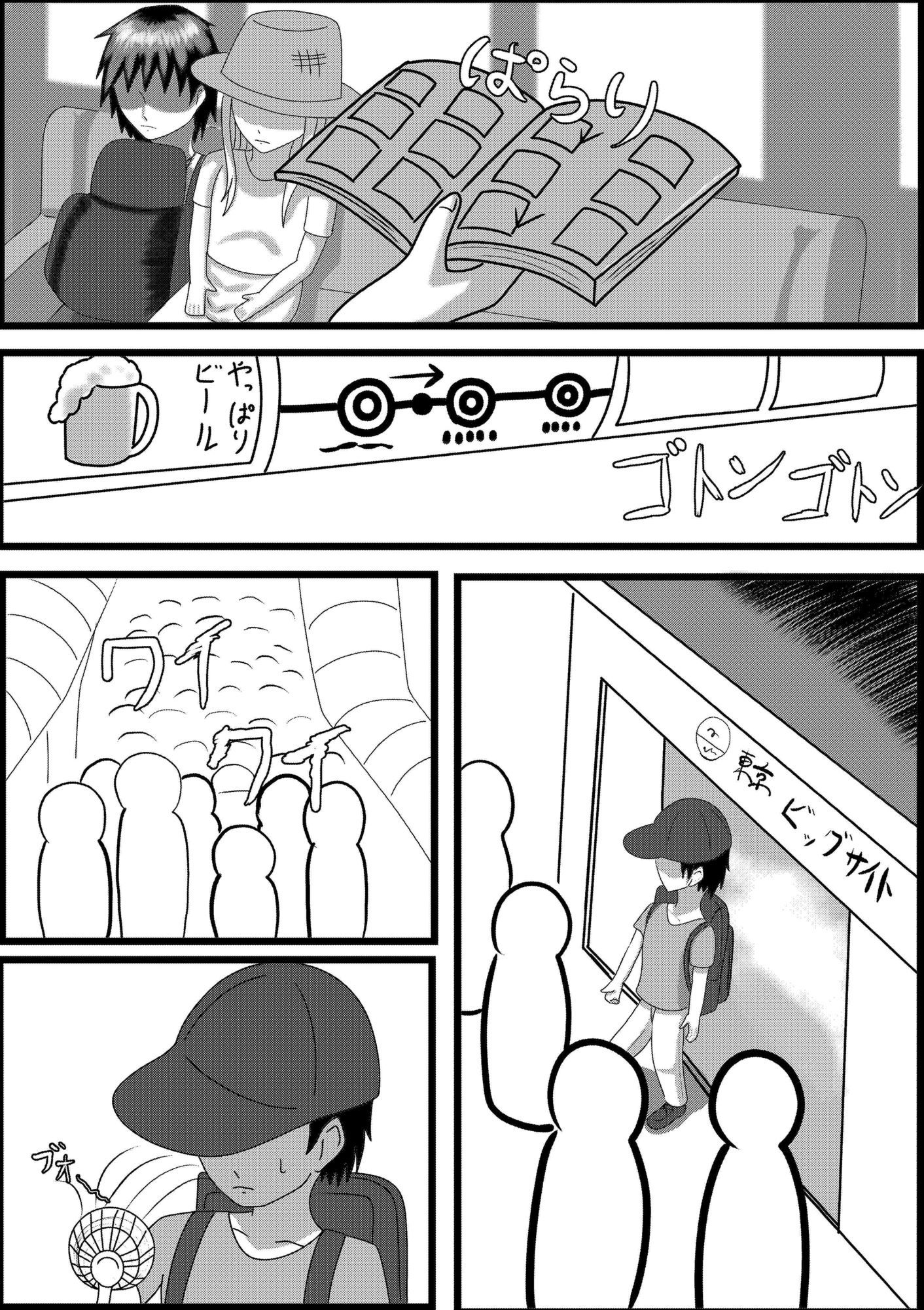 サンプル画像2:憑依漫画家(ぺんでゅらむ) [d_642500]