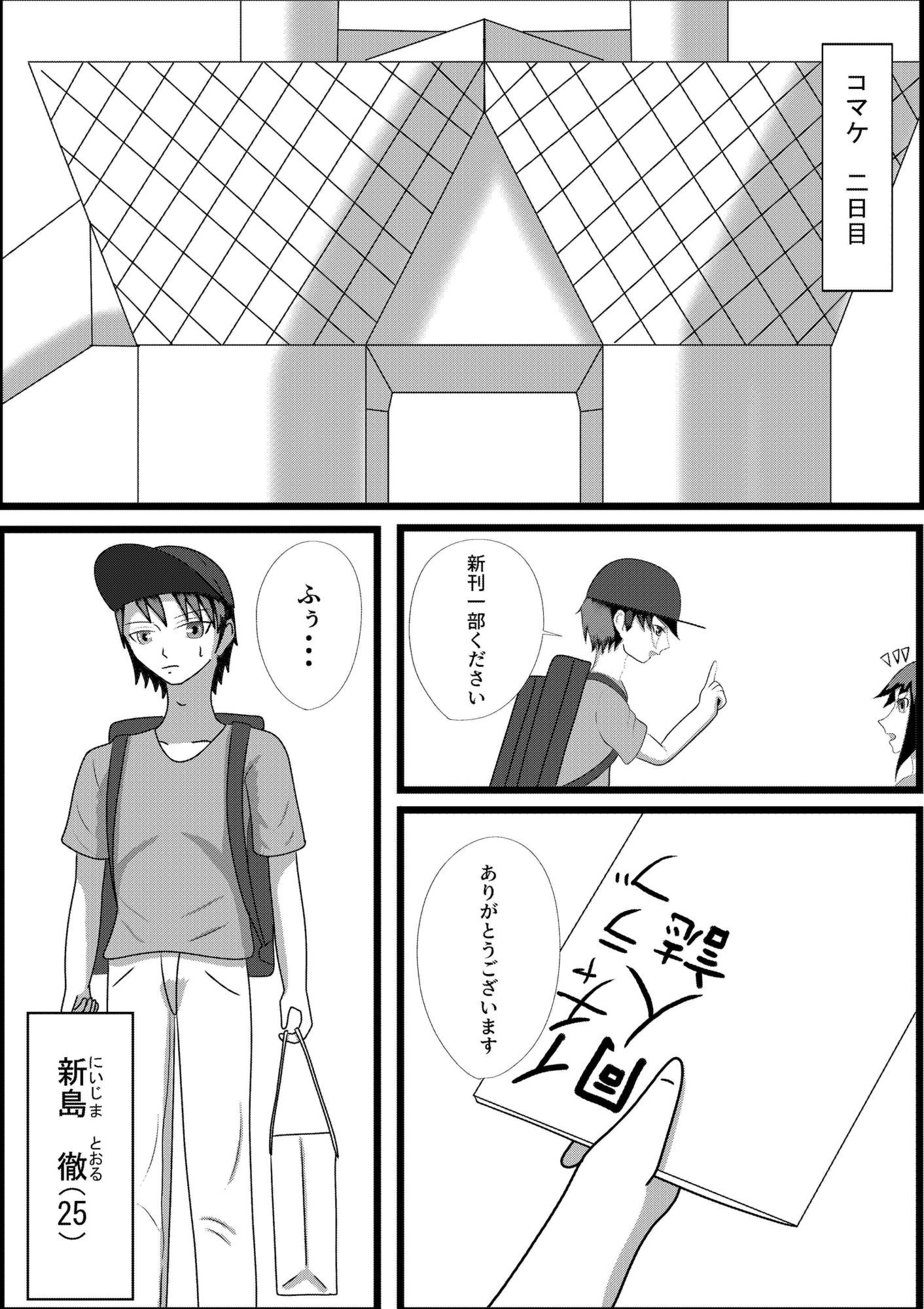 サンプル画像3:憑依漫画家(ぺんでゅらむ) [d_642500]