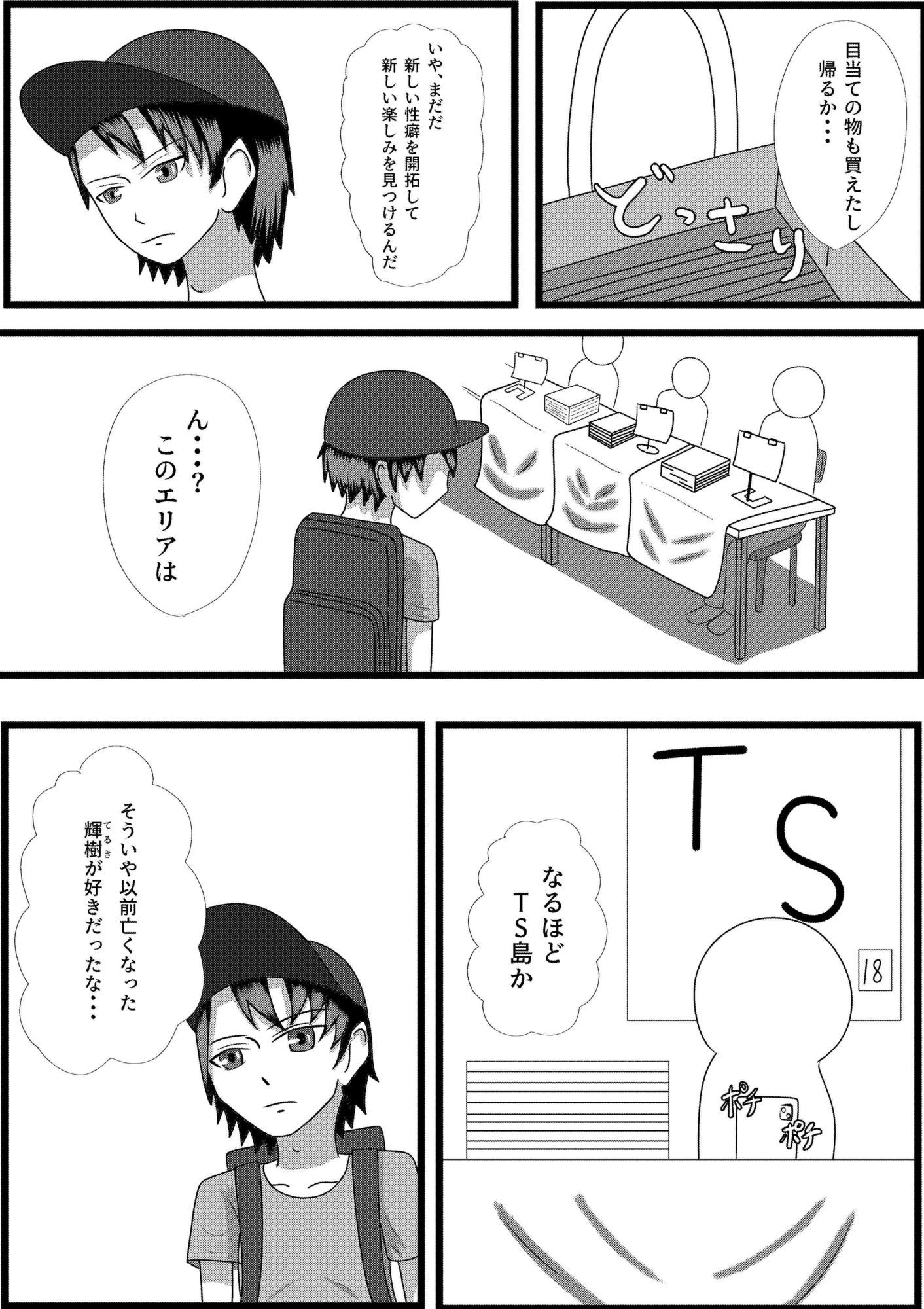 サンプル画像4:憑依漫画家(ぺんでゅらむ) [d_642500]
