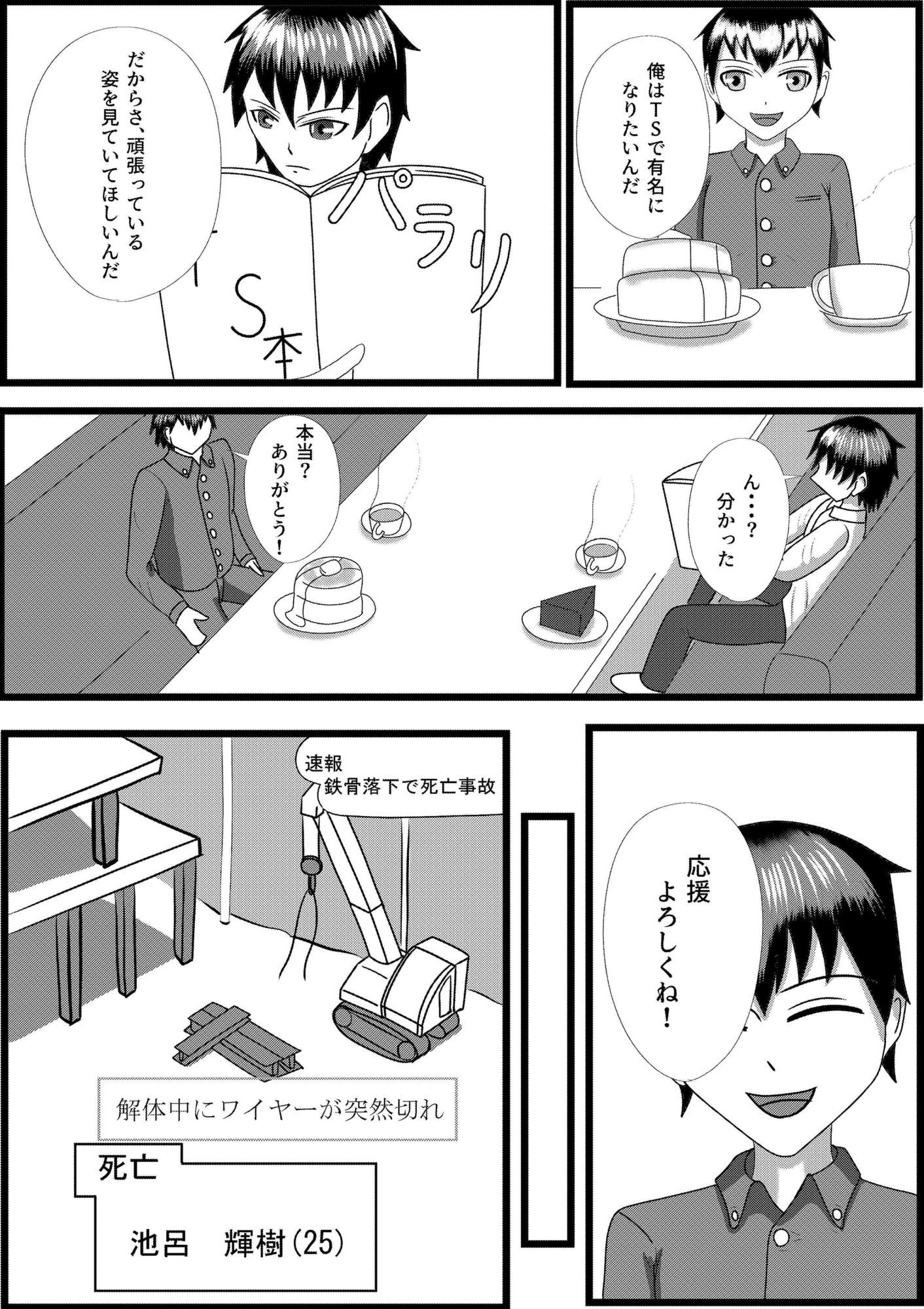 憑依漫画家 画像5
