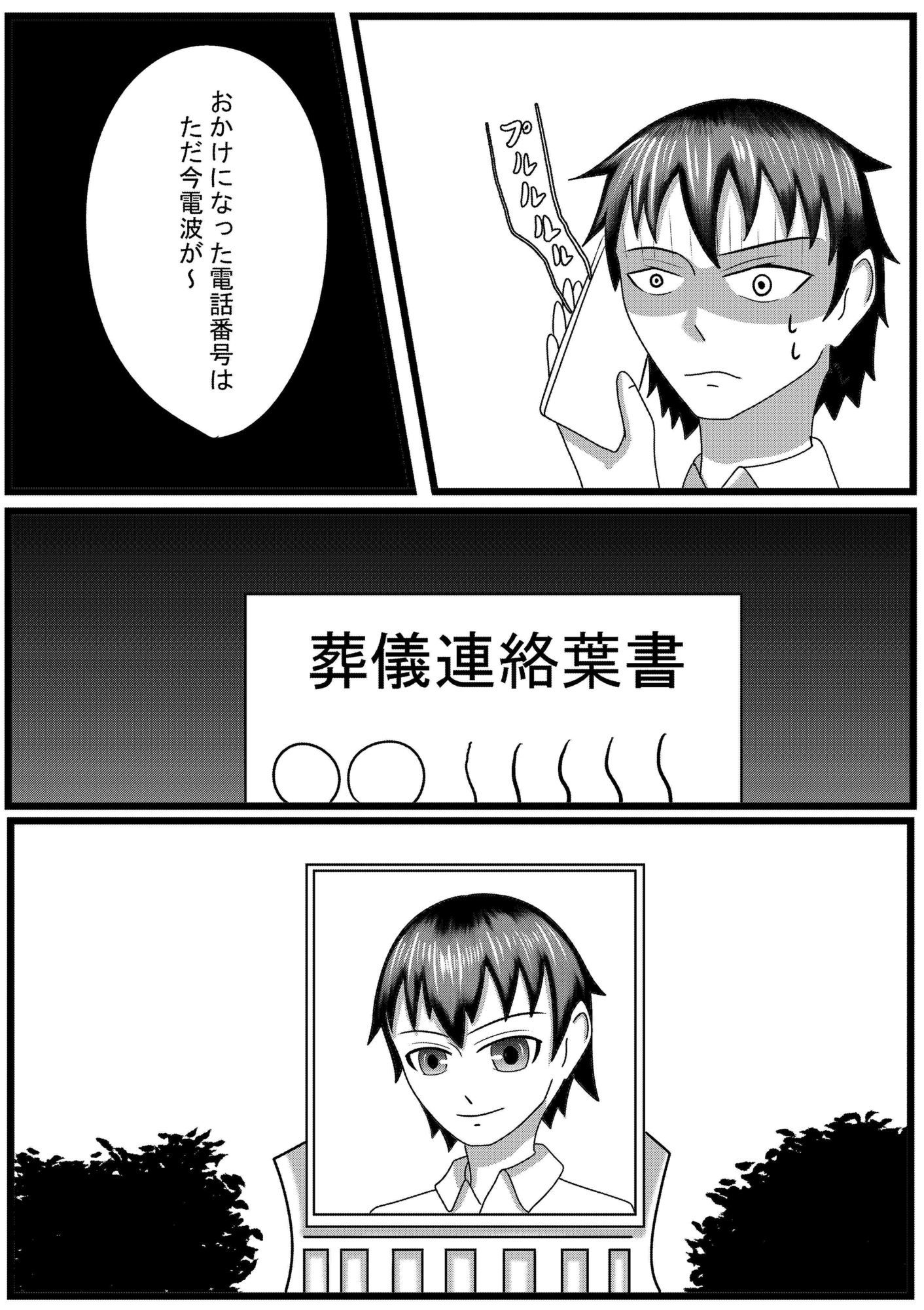 憑依漫画家 画像6