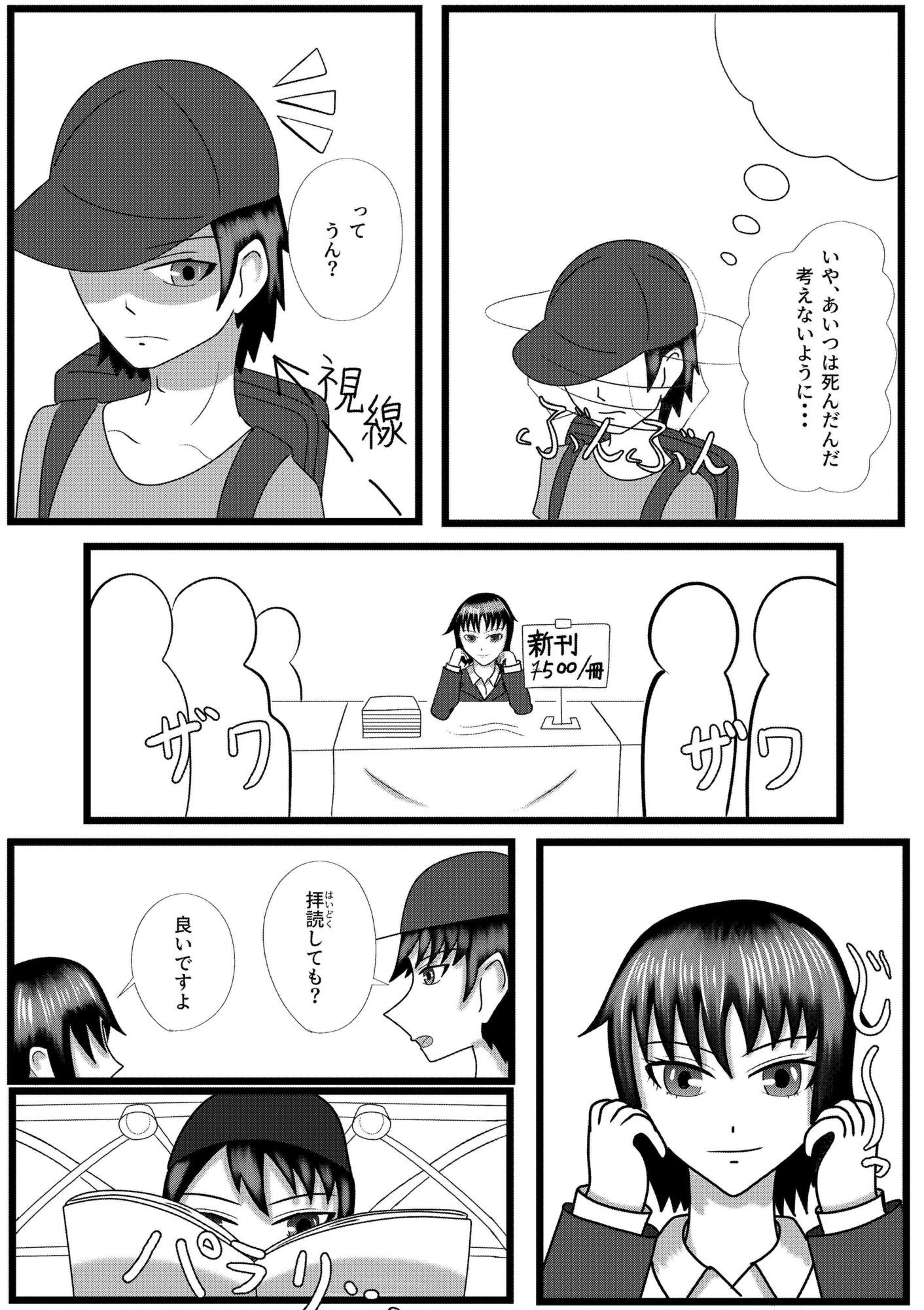 憑依漫画家 画像7