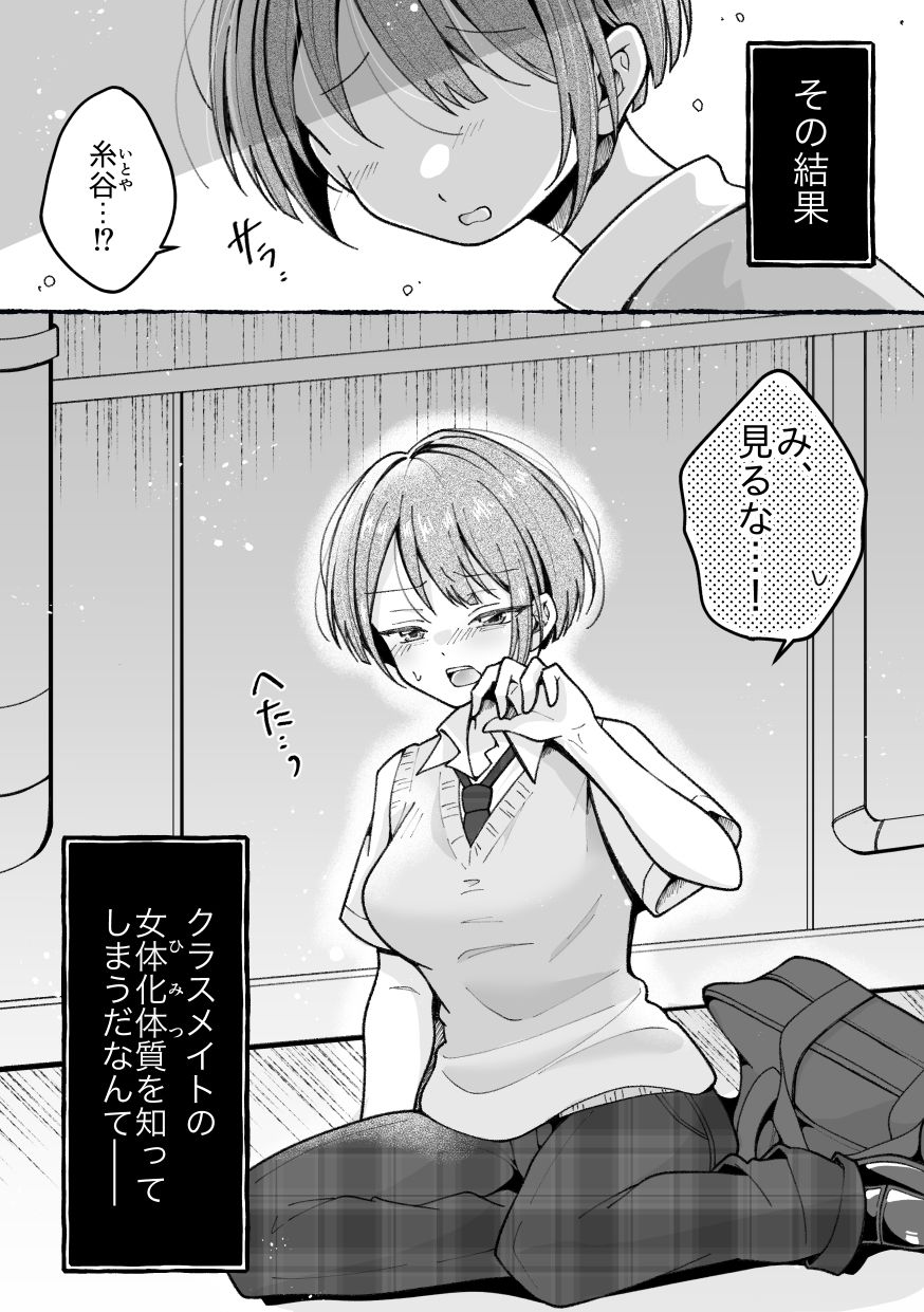 サンプル画像2:TS星野くんはボクだけの穴(餅は餅屋) [d_642505]