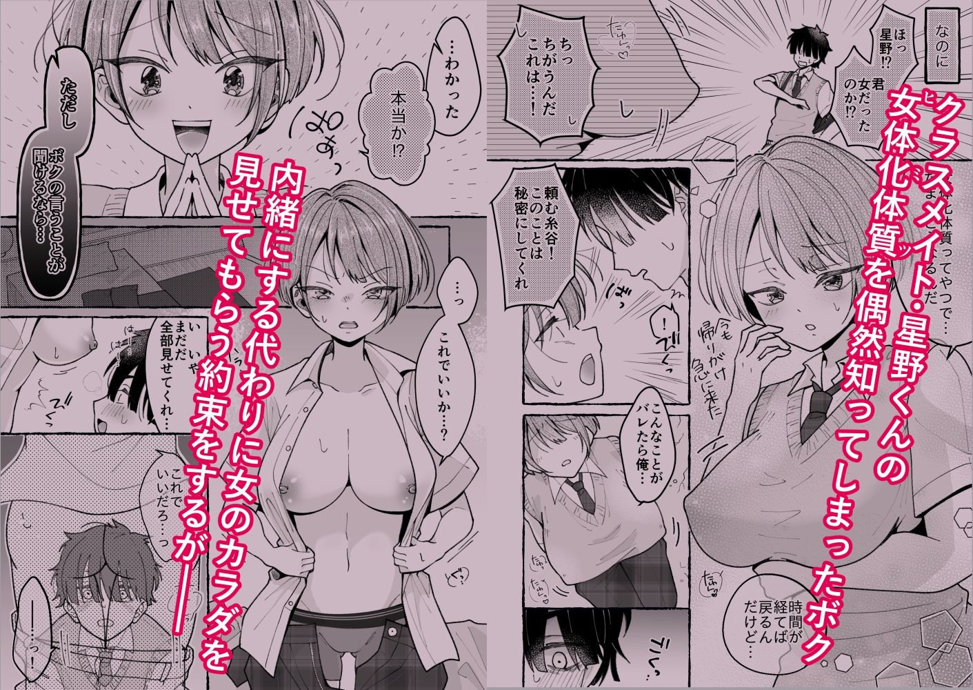 サンプル画像3:TS星野くんはボクだけの穴(餅は餅屋) [d_642505]