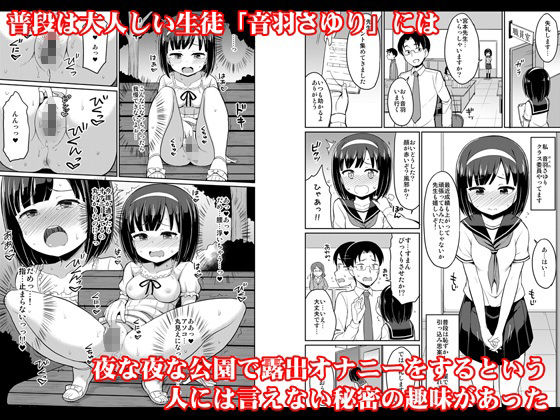 ロシュツショウジョ総集編1〜4_2