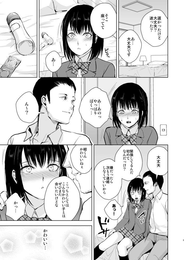 結01-03総集編_1