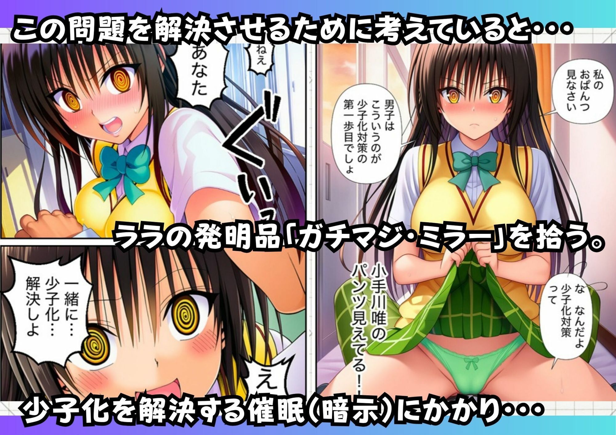 催●にかかった古手川唯が真面目に搾精中出しで少子化を解決しようとする 画像2