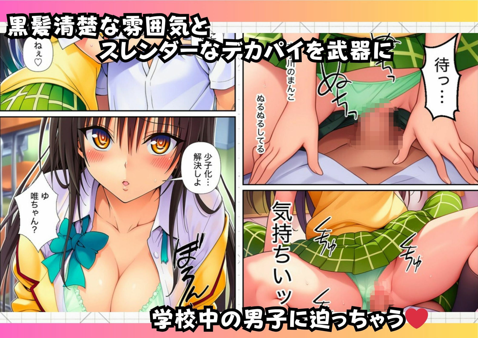 催●にかかった古手川唯が真面目に搾精中出しで少子化を解決しようとする 画像3