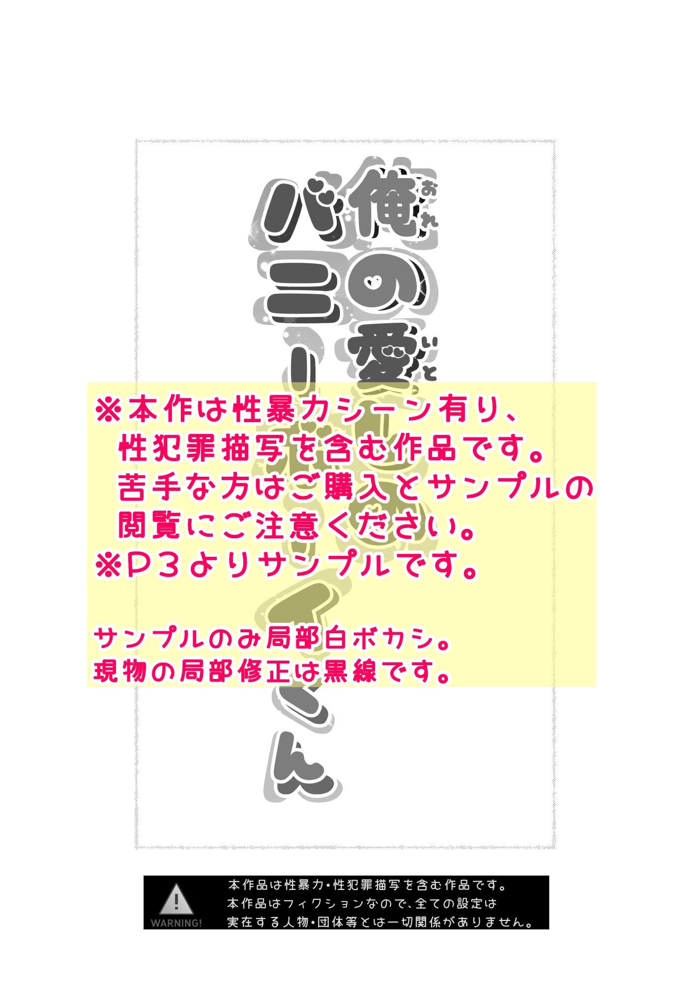 俺の愛しのバニーボーイくん 画像2