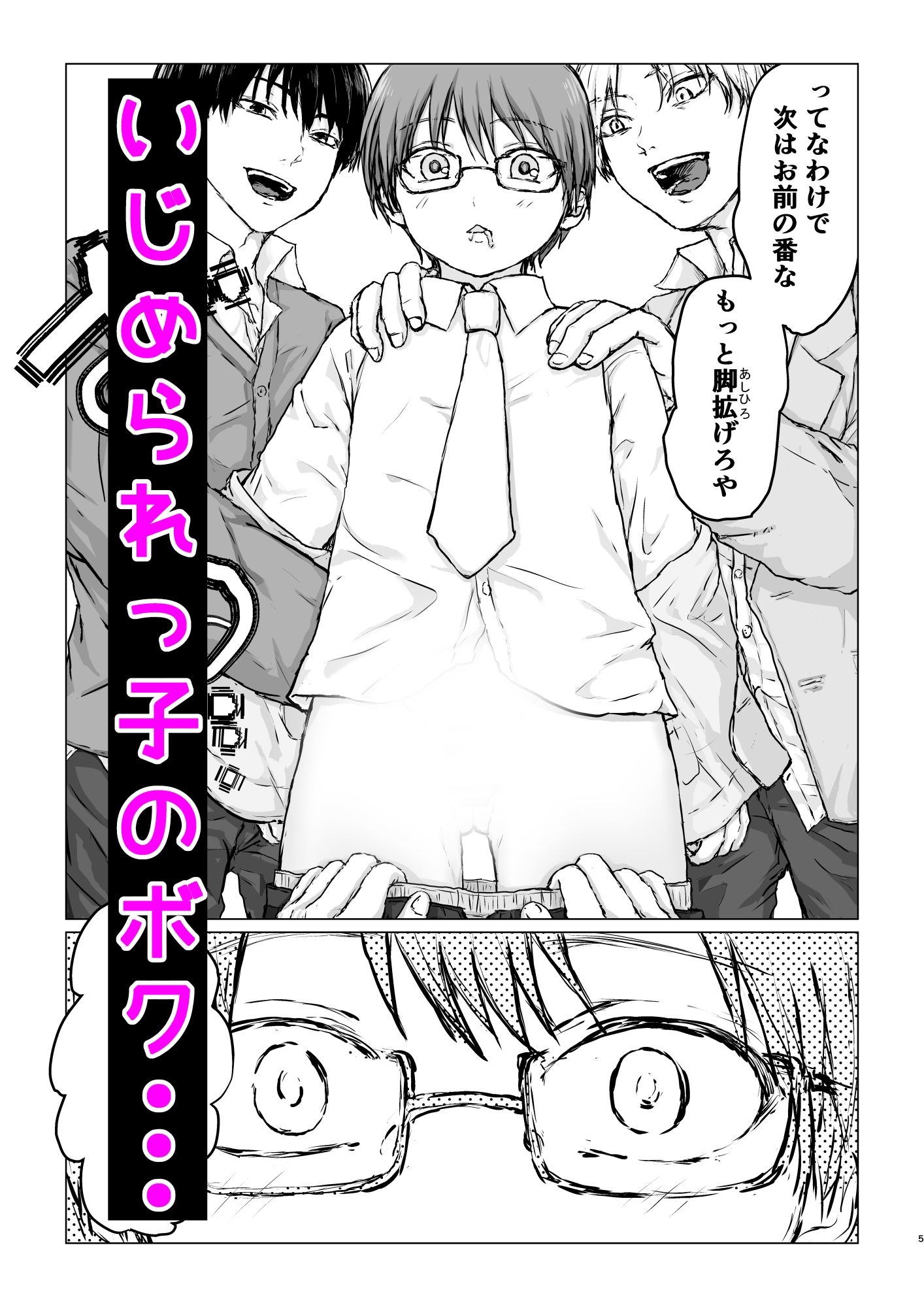 俺の愛しのバニーボーイくん 画像3