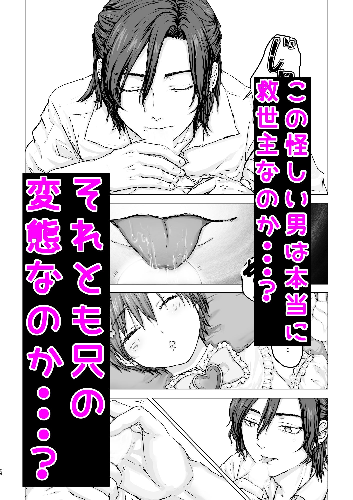 俺の愛しのバニーボーイくん 画像6