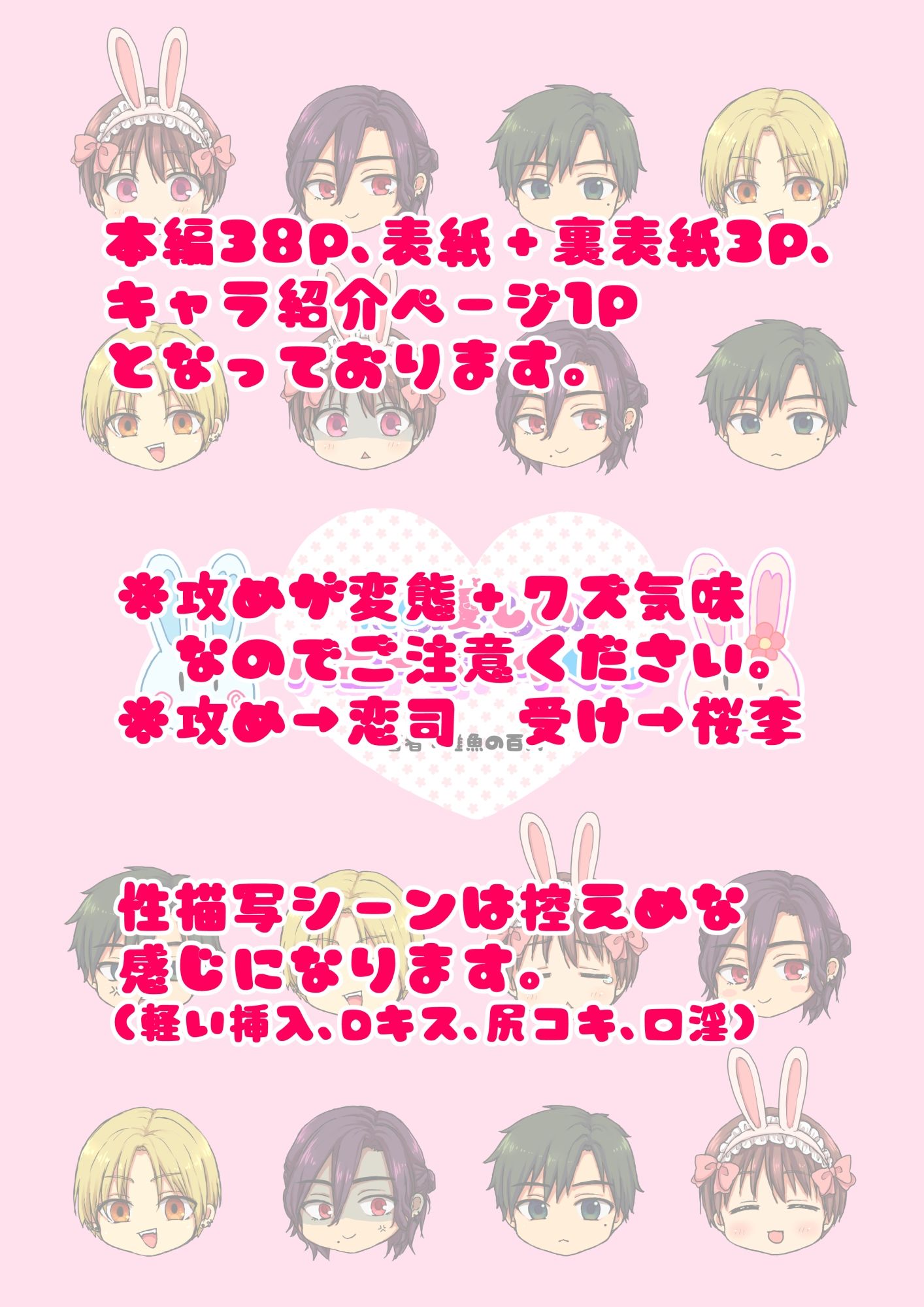 俺の愛しのバニーボーイくん 画像9
